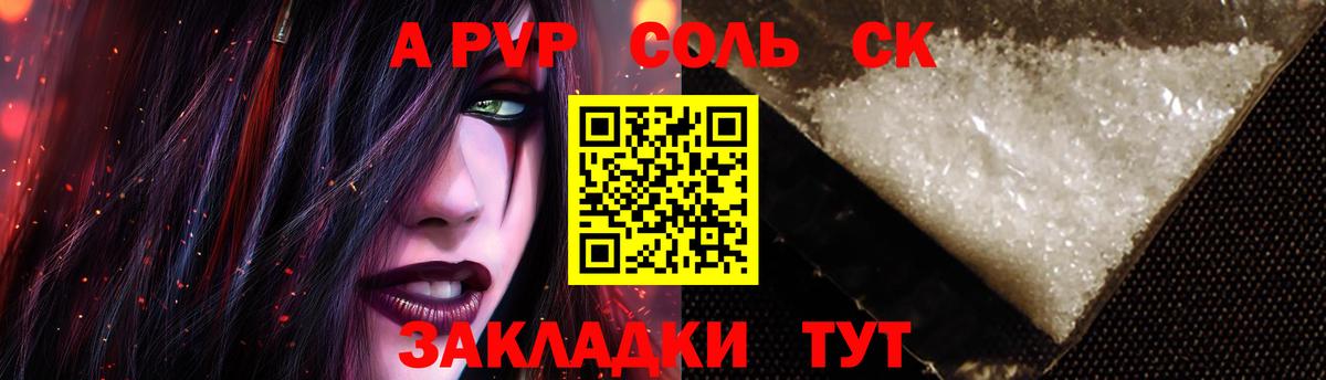 Альфа ПВП крисы CK Туймазы