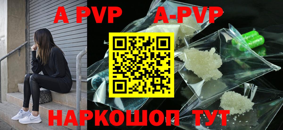 Alpha-PVP VHQ  A PVP мука  Вход с VPN  Alfa_PVP СК  Alfa_PVP  Туймазы 