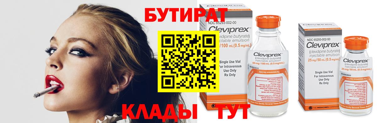 БУТИРАТ BDO 33%  Вход с VPN  БУТИРАТ  Туймазы 