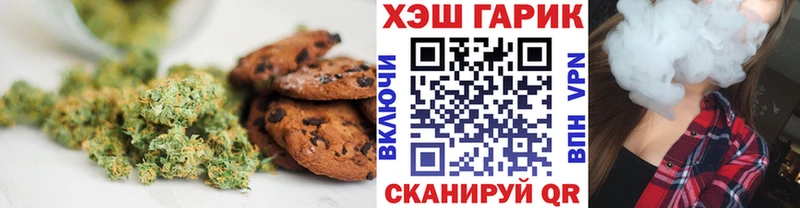 Печенье с ТГК марихуана  Туймазы 