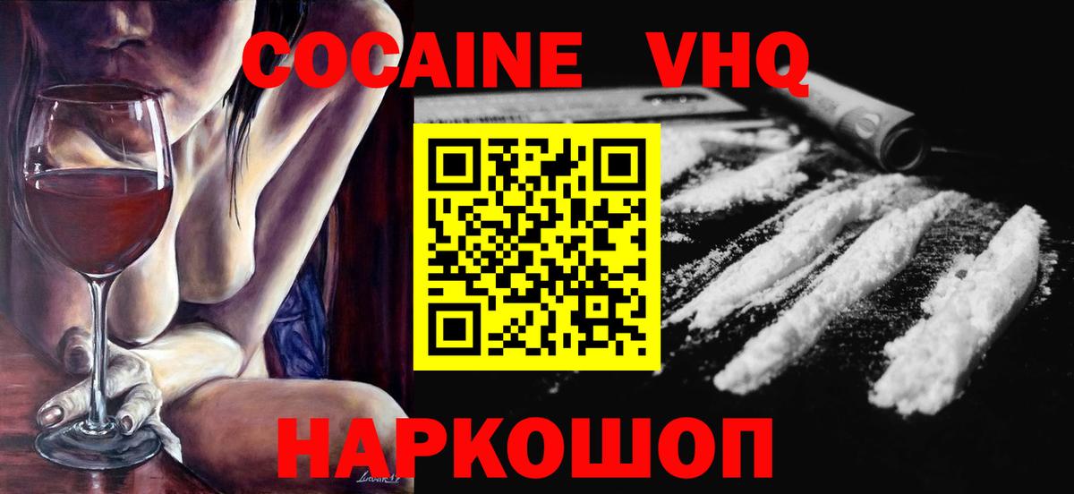 COCAIN 98% Туймазы