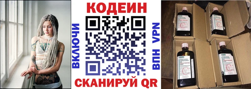 Кодеин напиток Lean (лин)  где продают   блэк спрут рабочий сайт  Туймазы 