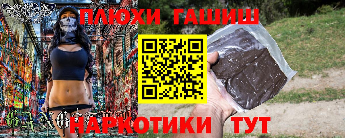 Гашиш Premium Туймазы