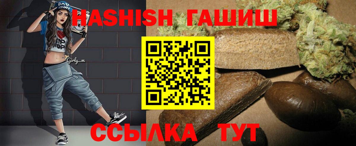Гашиш убойный  ГАШИШ  Вход с VPN  Туймазы  ГАШИШ Cannabis 
