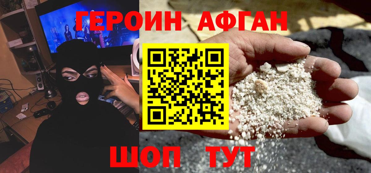 ГЕРОИН герыч  Вход с VPN  Туймазы 