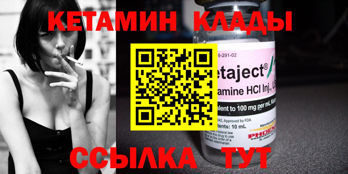 Кетамин VHQ  Вход с VPN  Туймазы 