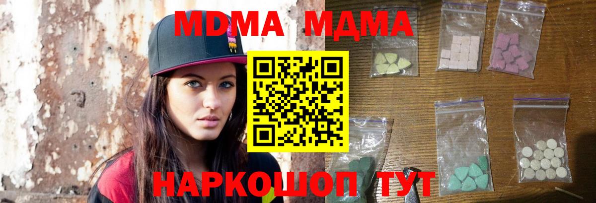 МДМА VHQ  MDMA crystal  Туймазы  Вход с VPN 