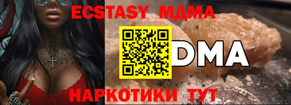 МДМА молли Туймазы