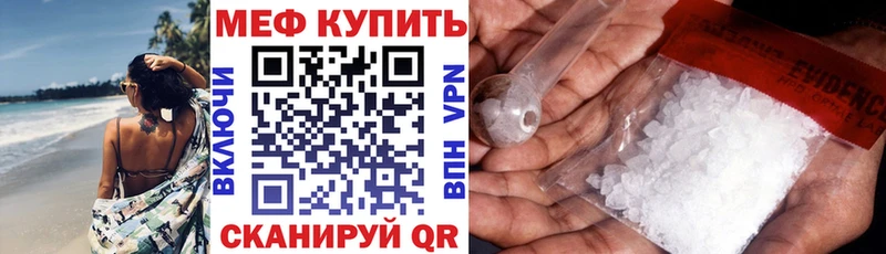 Мефедрон VHQ  где купить наркотик  Туймазы 