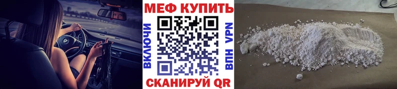 Меф мяу мяу кристаллы Туймазы