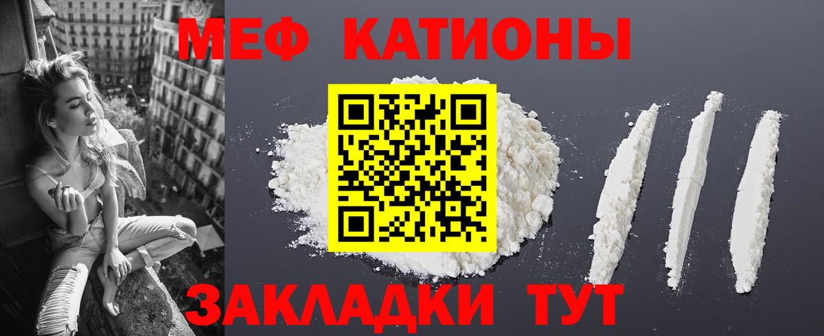 Меф 4 MMC  МЕФ  Меф мука  Туймазы  Вход с VPN  МЯУ-МЯУ 