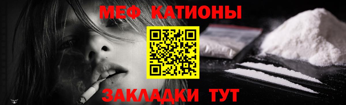 Меф Туймазы