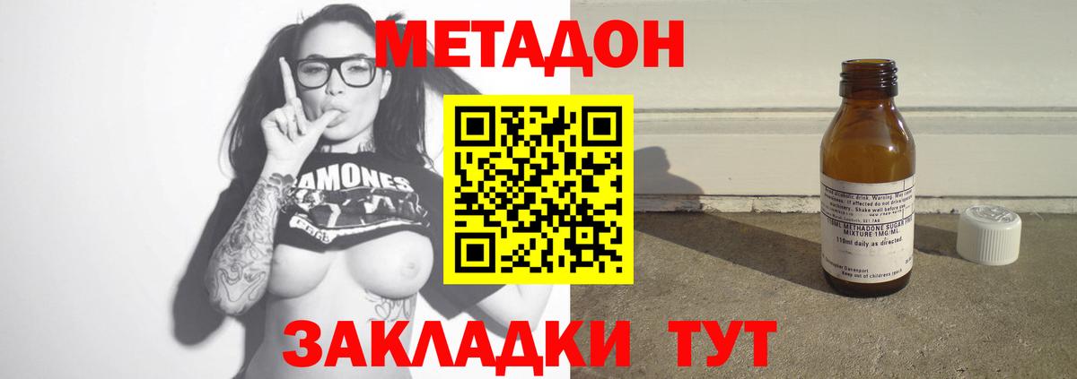 МЕТАДОН VHQ  Вход с VPN  Туймазы 