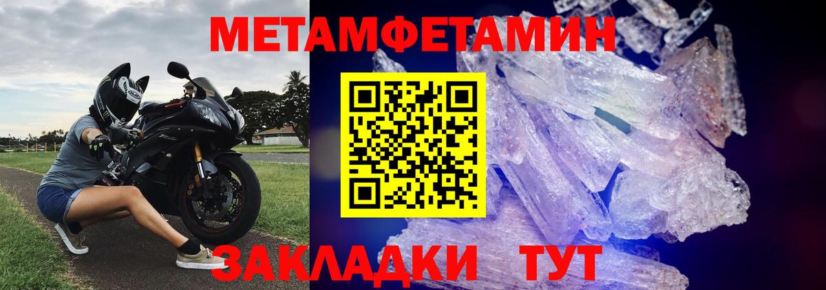 МЕТАМФЕТАМИН витя Туймазы
